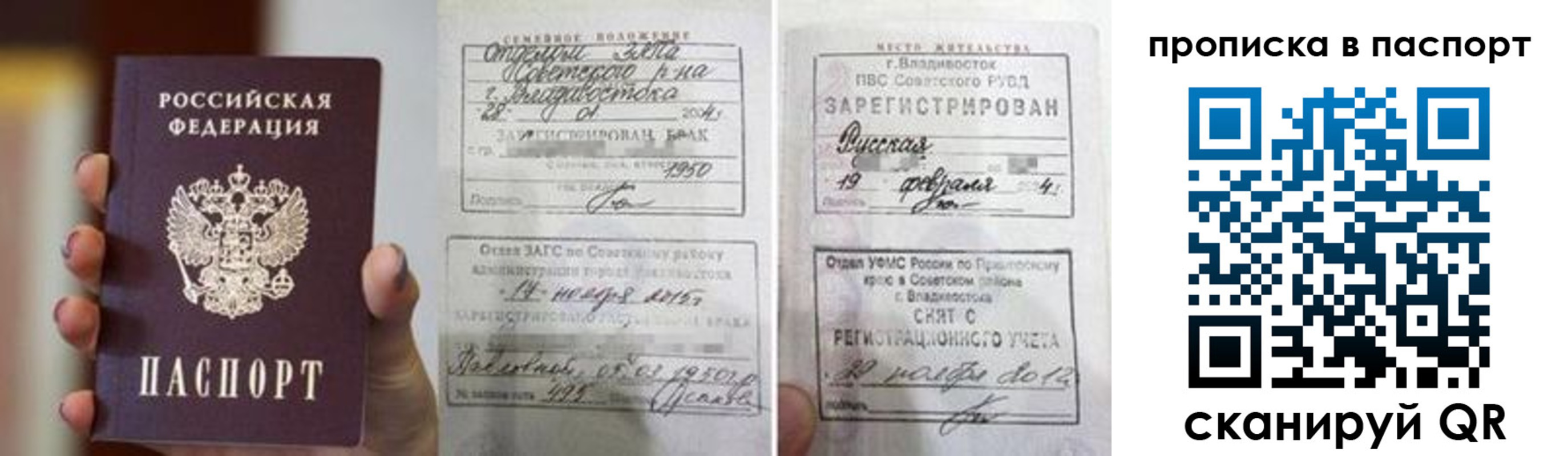 прописка для кредита в Ивановской области