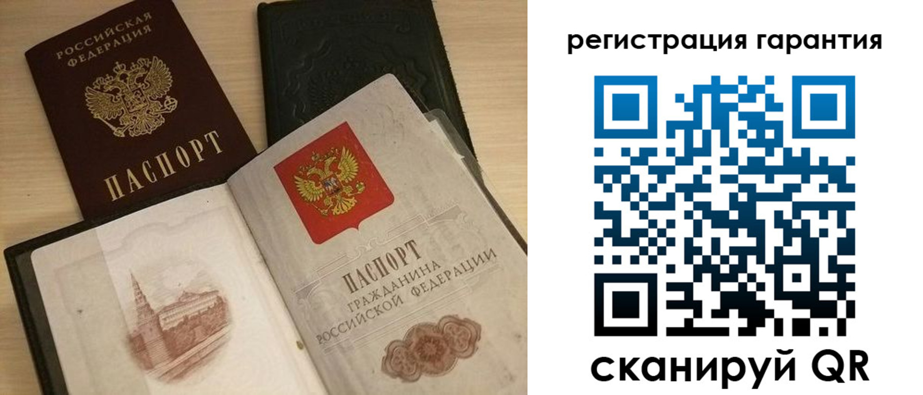прописка 2025 в Ивановской области