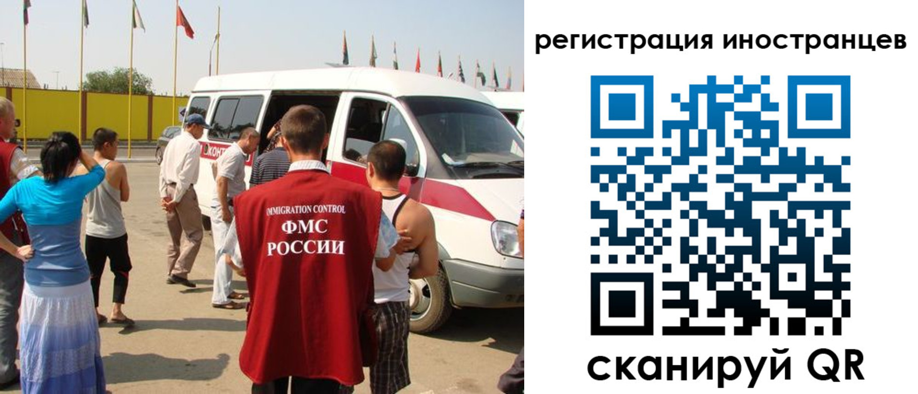 регистрация в Ивановской области
