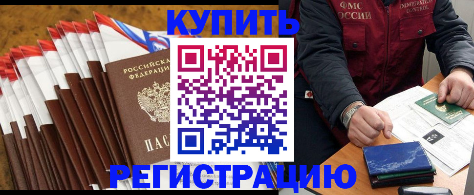 прописка от собственника в Ивановской области