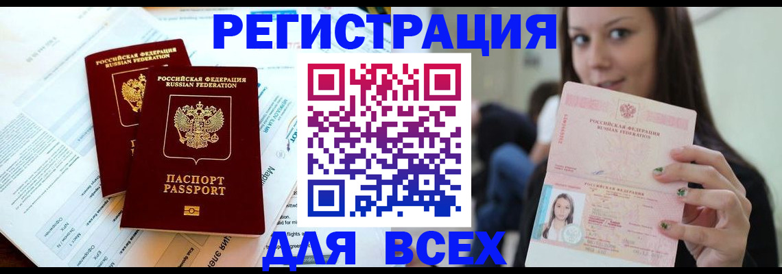 временная регистрация надежно в Ивановской области