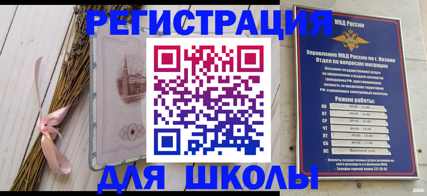 временная регистрация адрес в Ивановской области