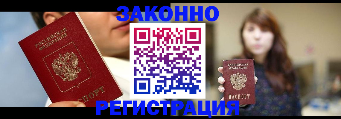 временная регистрация 2025 в Ивановской области