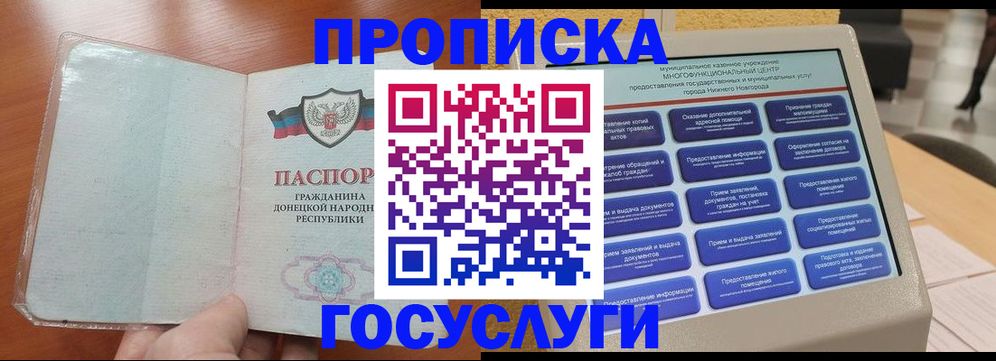 временная регистрация поиск в Ивановской области